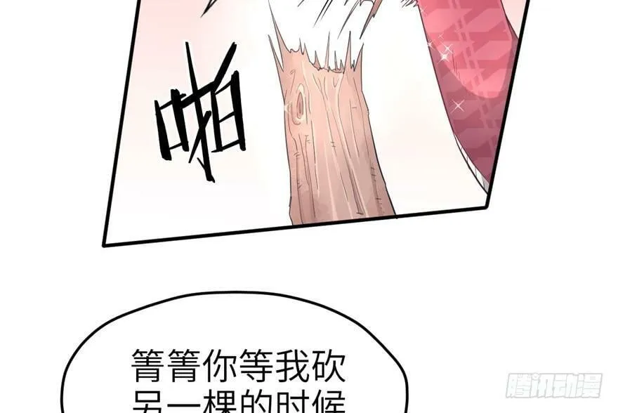 第62话 第9页