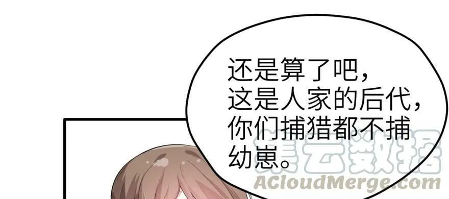 第62话 第51页
