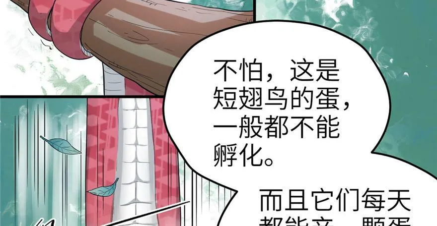 第62话 第59页