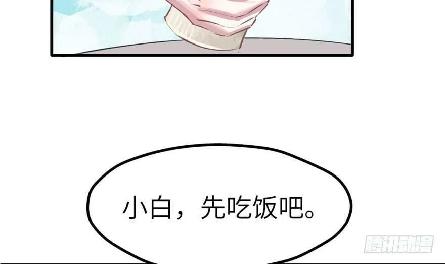 第61话 第3页