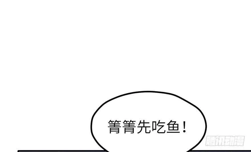 第61话 第6页