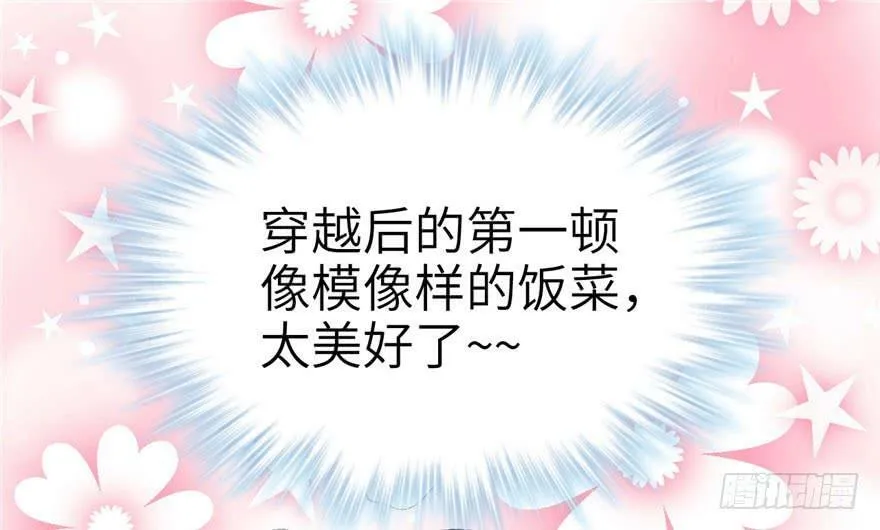 第61话 第19页
