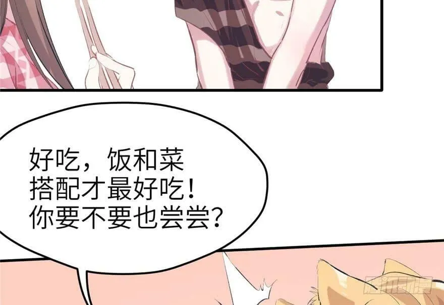 第61话 第23页