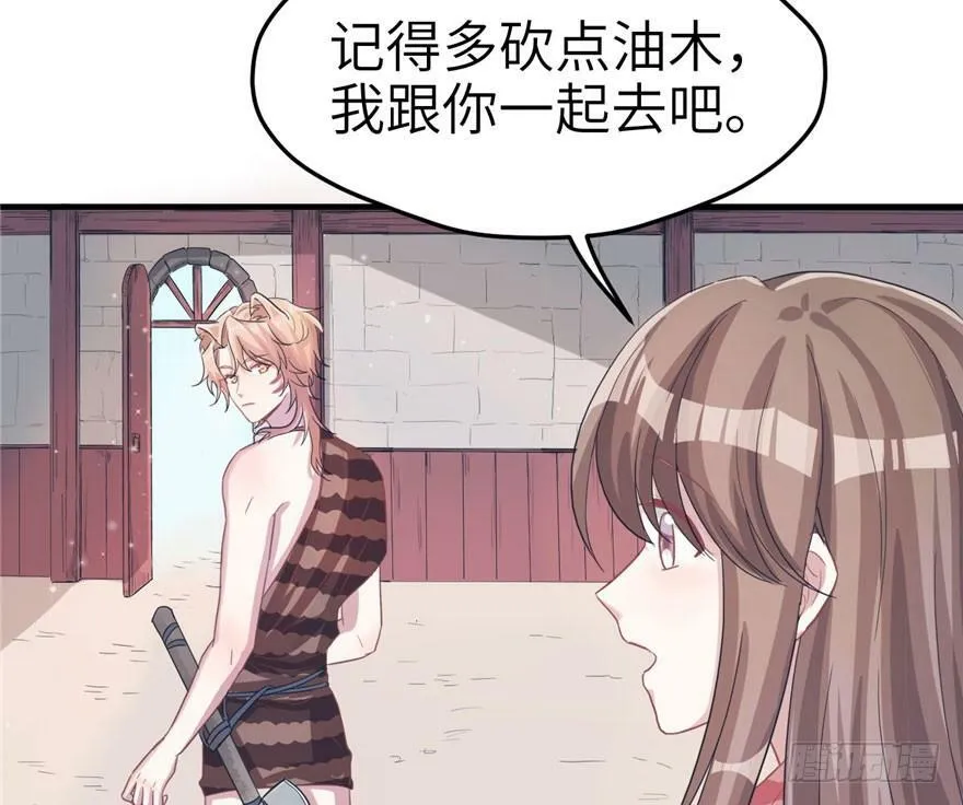 第61话 第48页