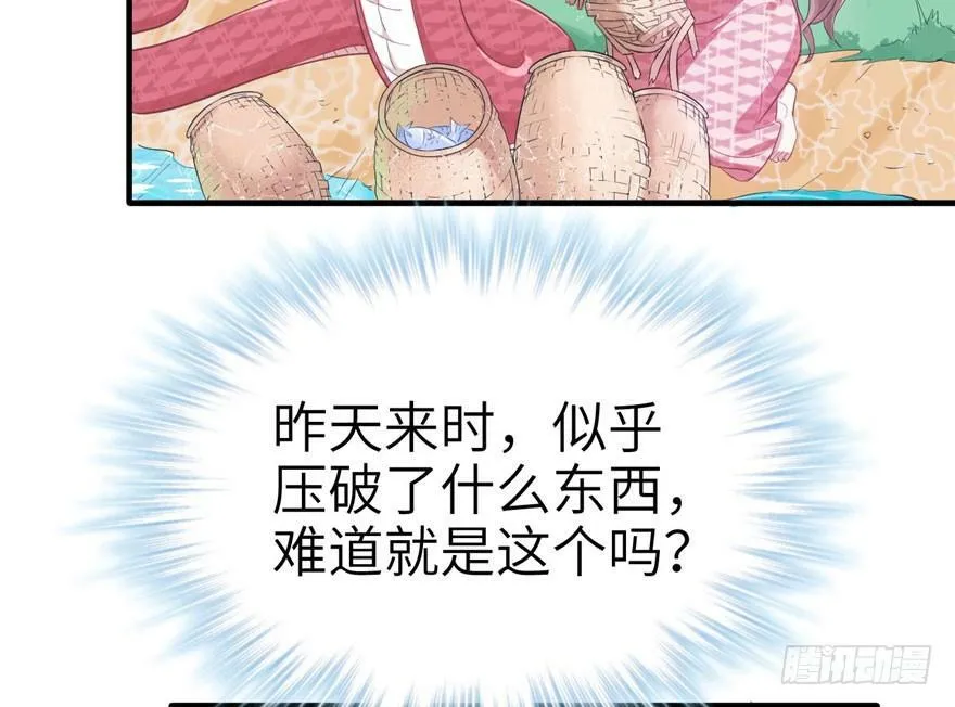 第60话 第33页