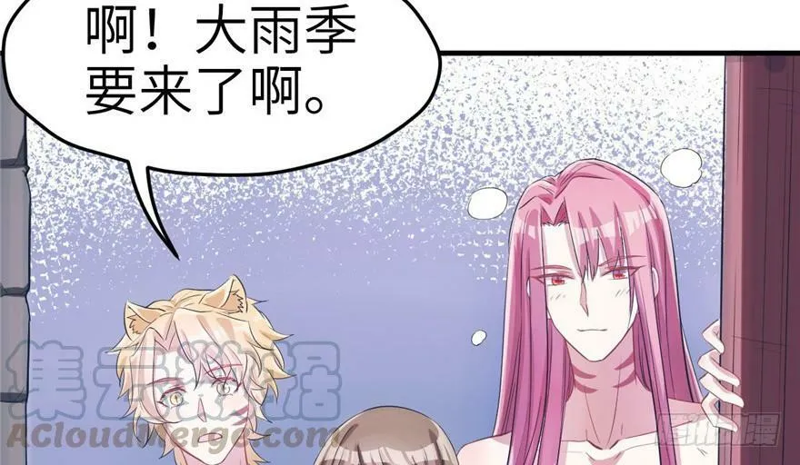 第59话 第11页