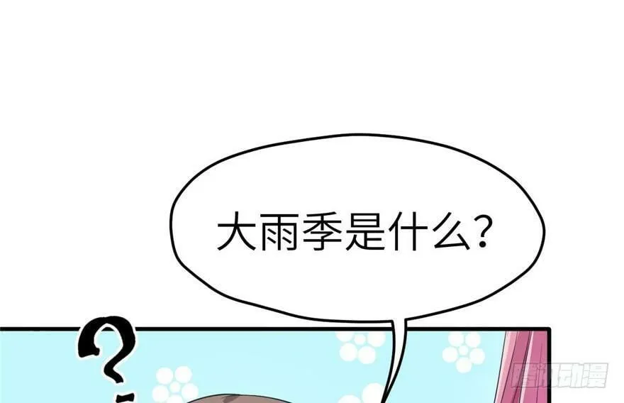 第59话 第13页