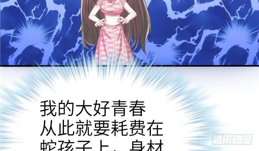 第59话 第29页