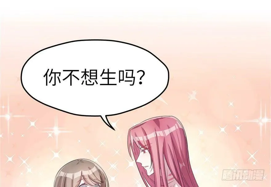 第59话 第32页