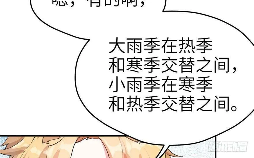 第59话 第38页