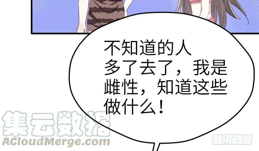 第59话 第41页