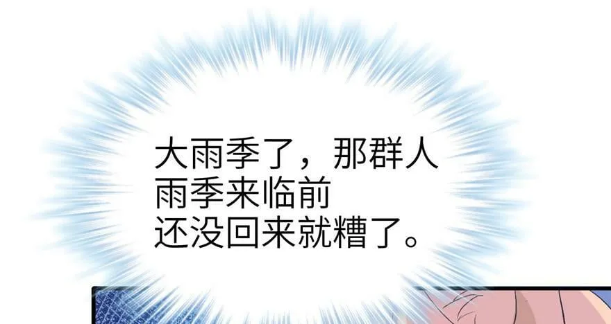 第59话 第55页