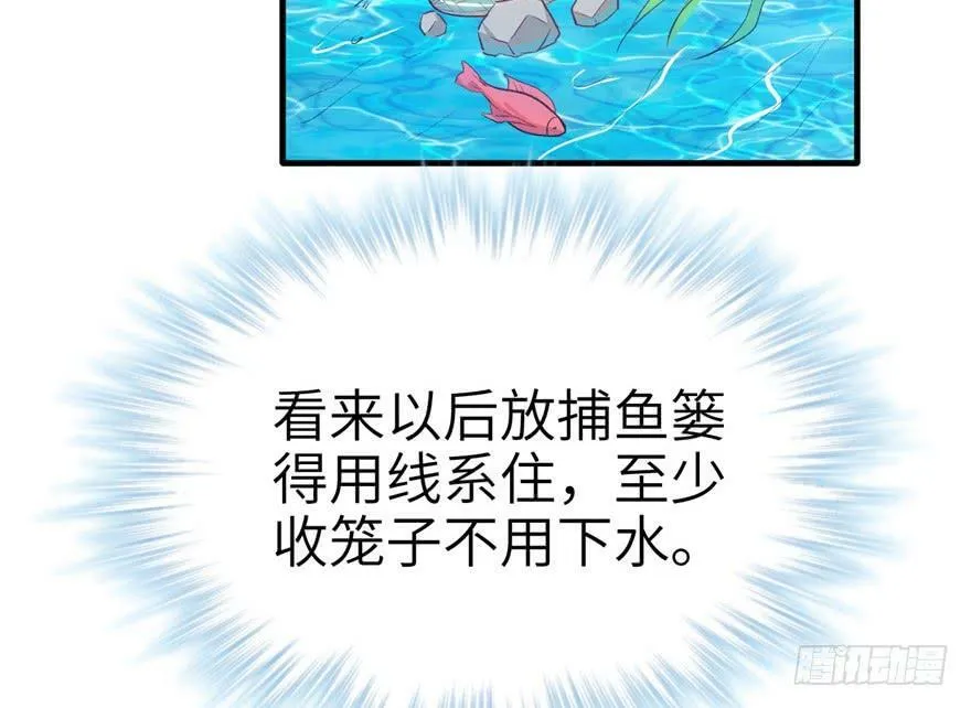 第59话 第60页