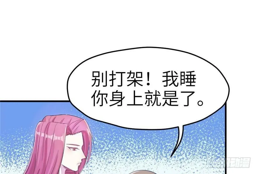 第58话 第14页