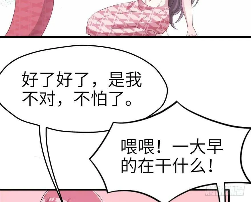 第58话 第59页