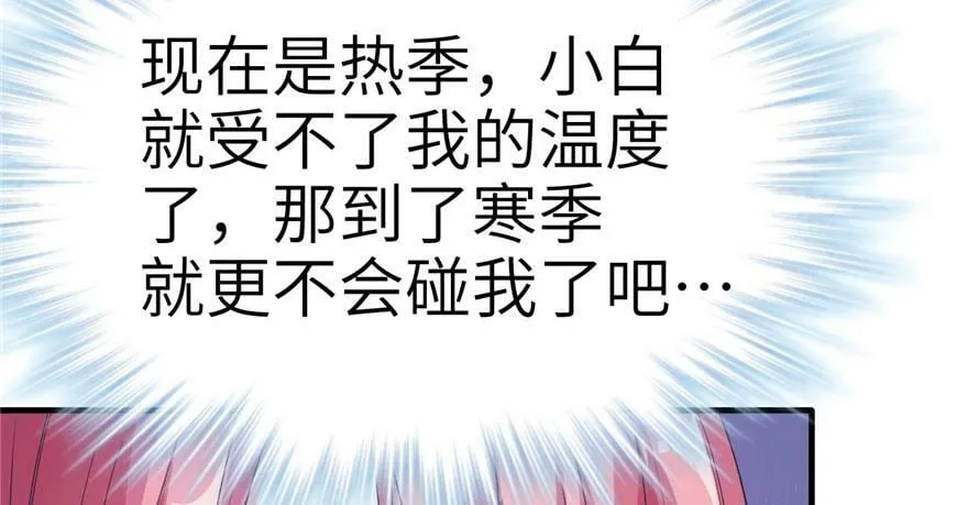 第58话 第73页