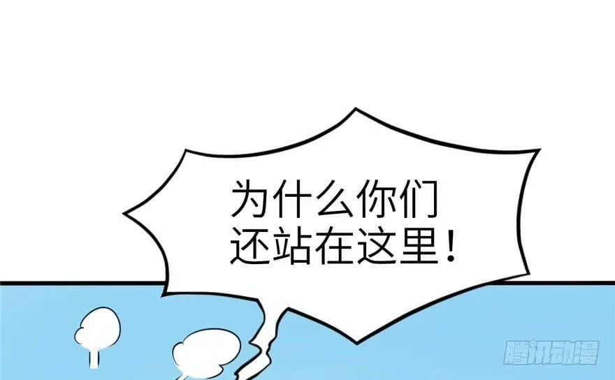 第56话 第9页