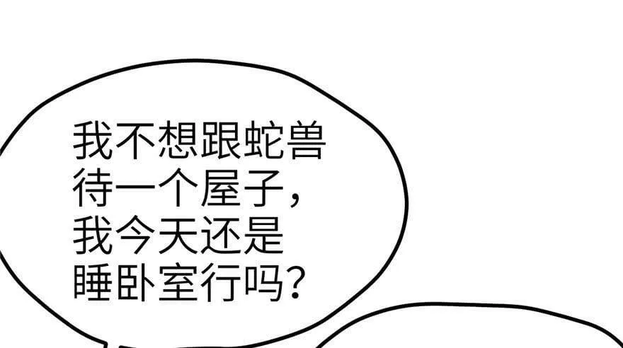 第56话 第16页