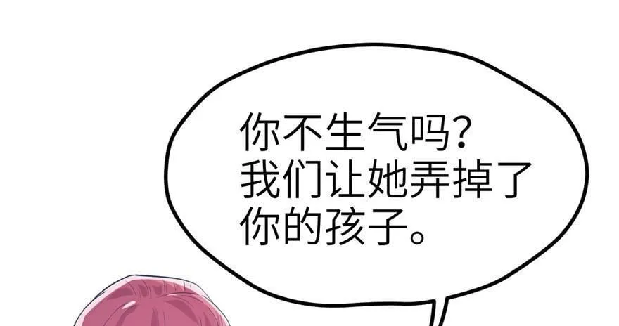 第57话 第2页
