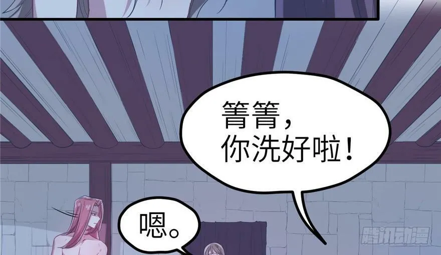 第57话 第26页