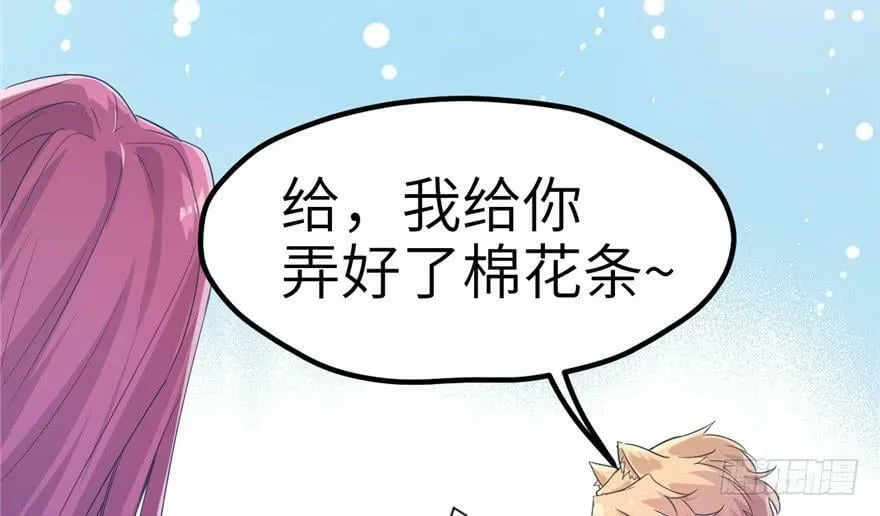 第57话 第29页