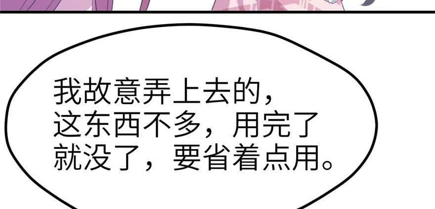 第57话 第37页