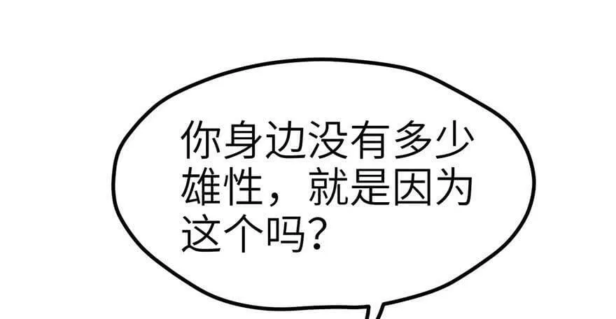第57话 第40页