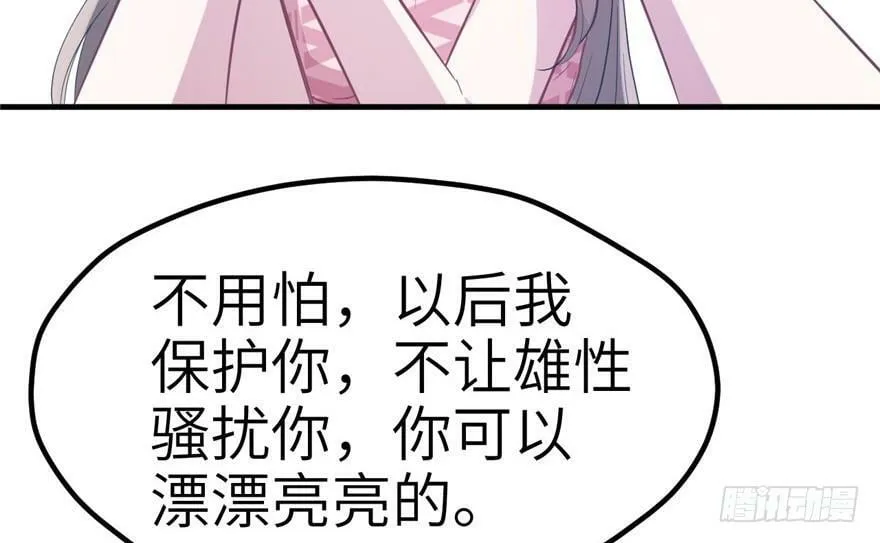 第57话 第45页