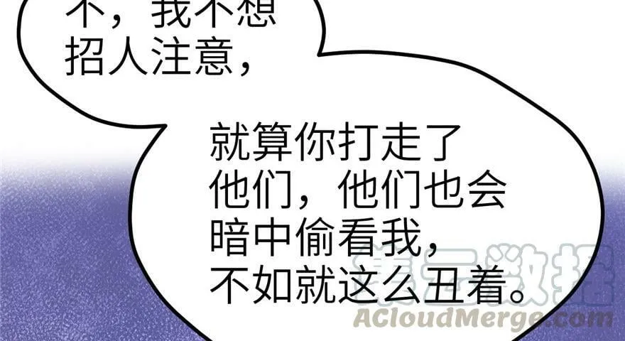 第57话 第51页