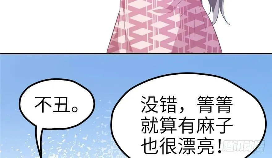 第57话 第54页