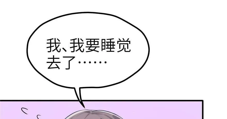 第57话 第58页