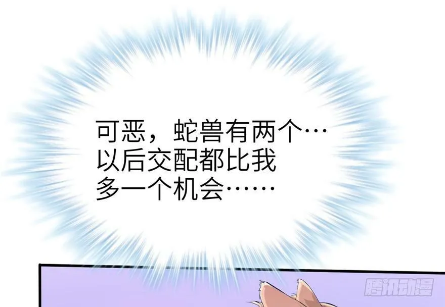第55话 第36页