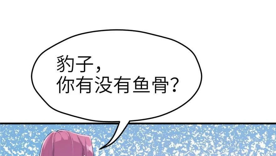 第55话 第42页