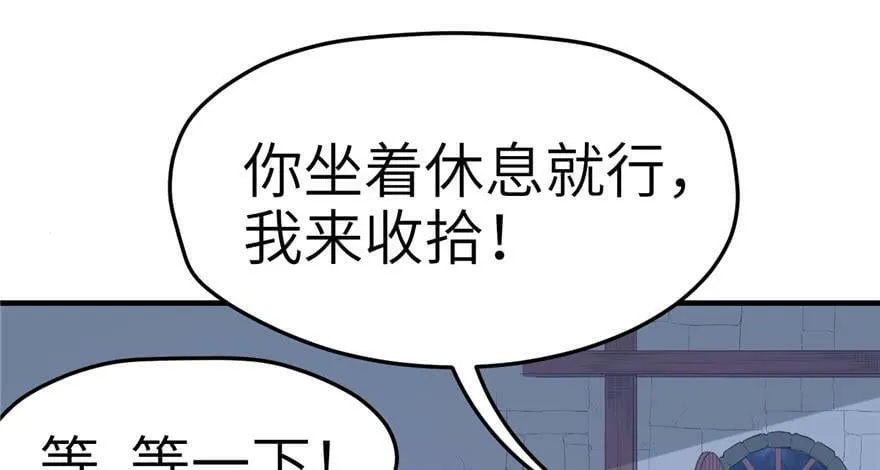 第55话 第68页