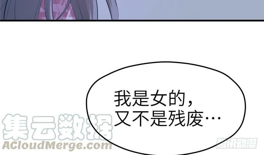 第55话 第71页
