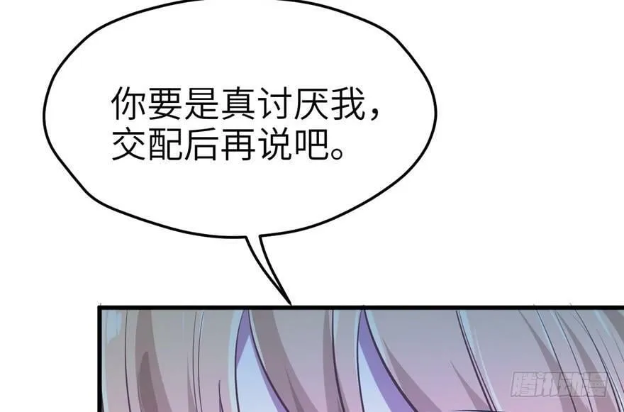 第54话 第72页