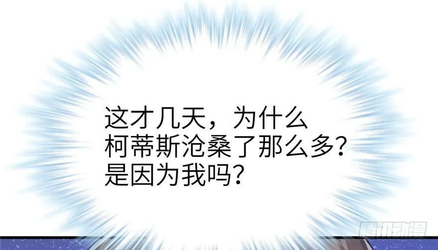 第53话 第2页