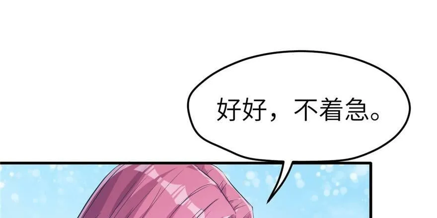 第53话 第33页