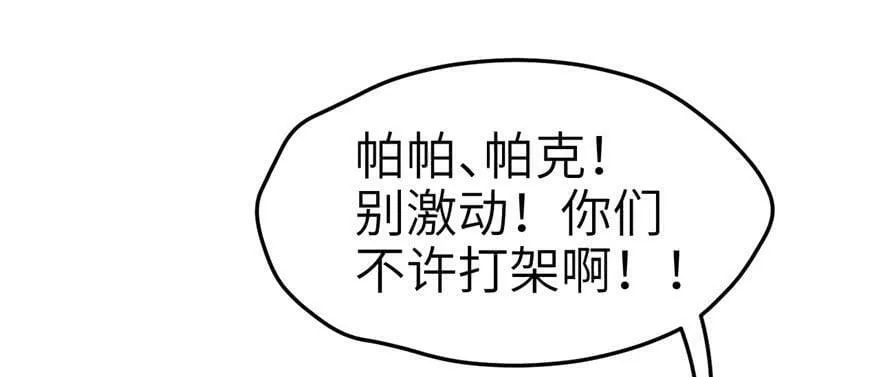 第53话 第42页