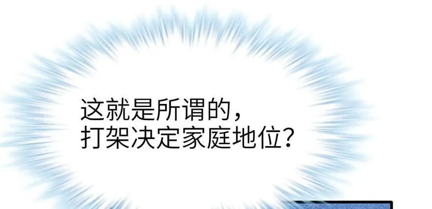 第53话 第48页
