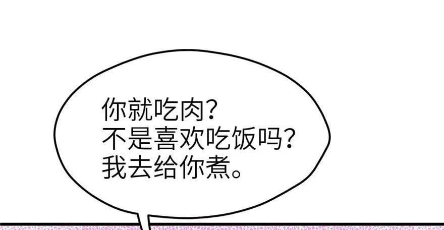 第53话 第54页