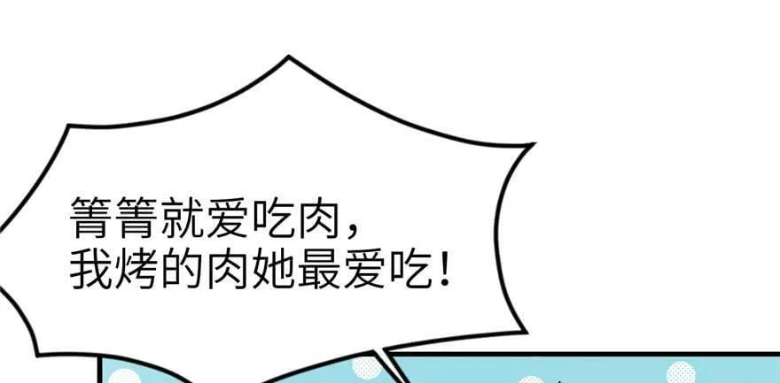 第53话 第57页