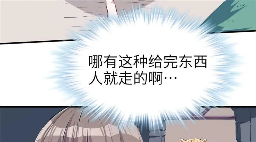 第52话 第23页