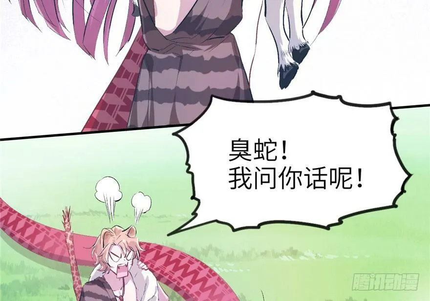 第51话 第26页