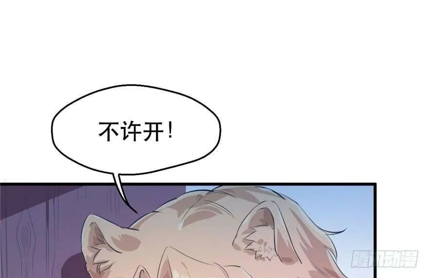 第51话 第43页