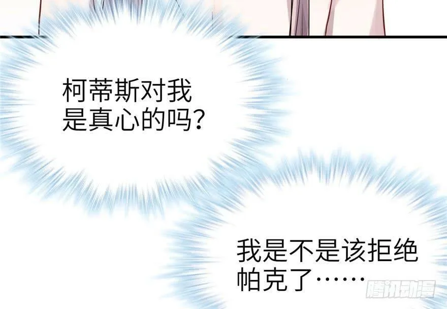 第50话 第8页