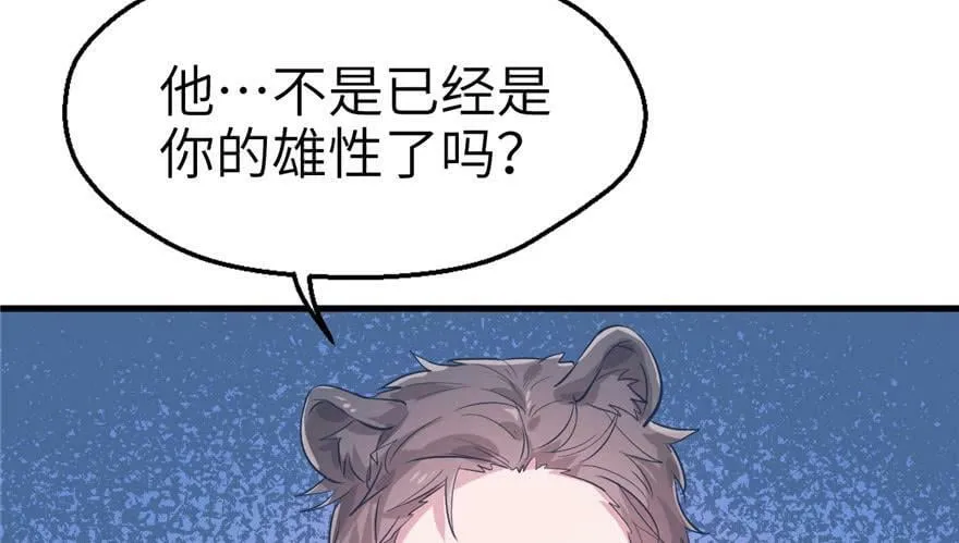 第50话 第22页