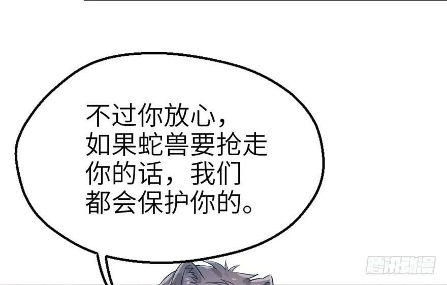 第50话 第30页