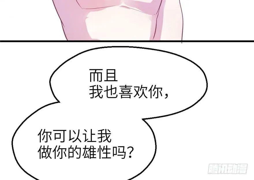 第50话 第32页