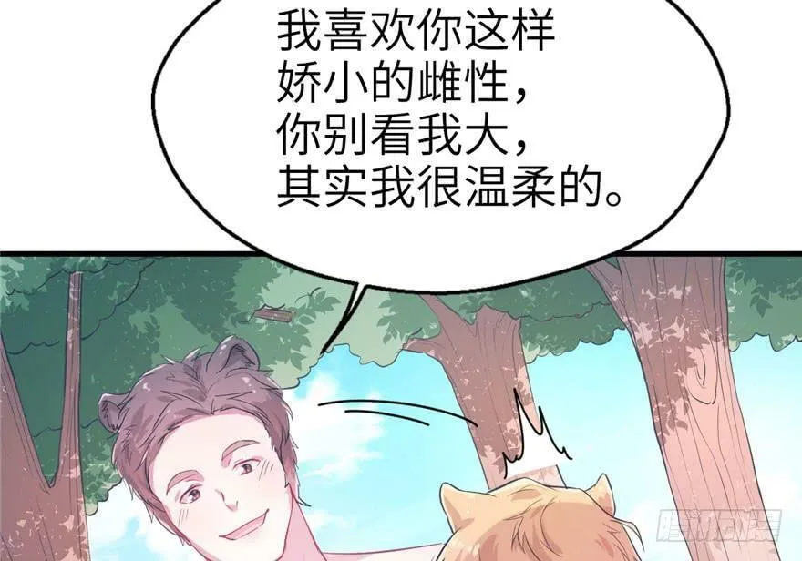 第50话 第45页